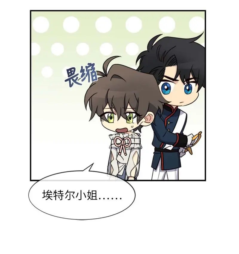 19 罗兰 第6页