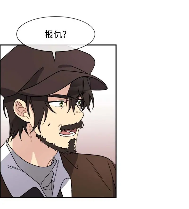 19 罗兰 第10页