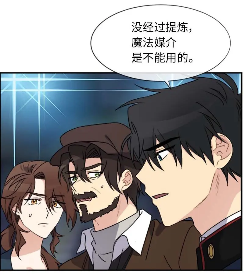 19 罗兰 第11页