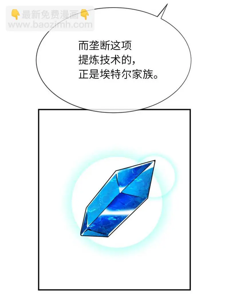19 罗兰 第12页