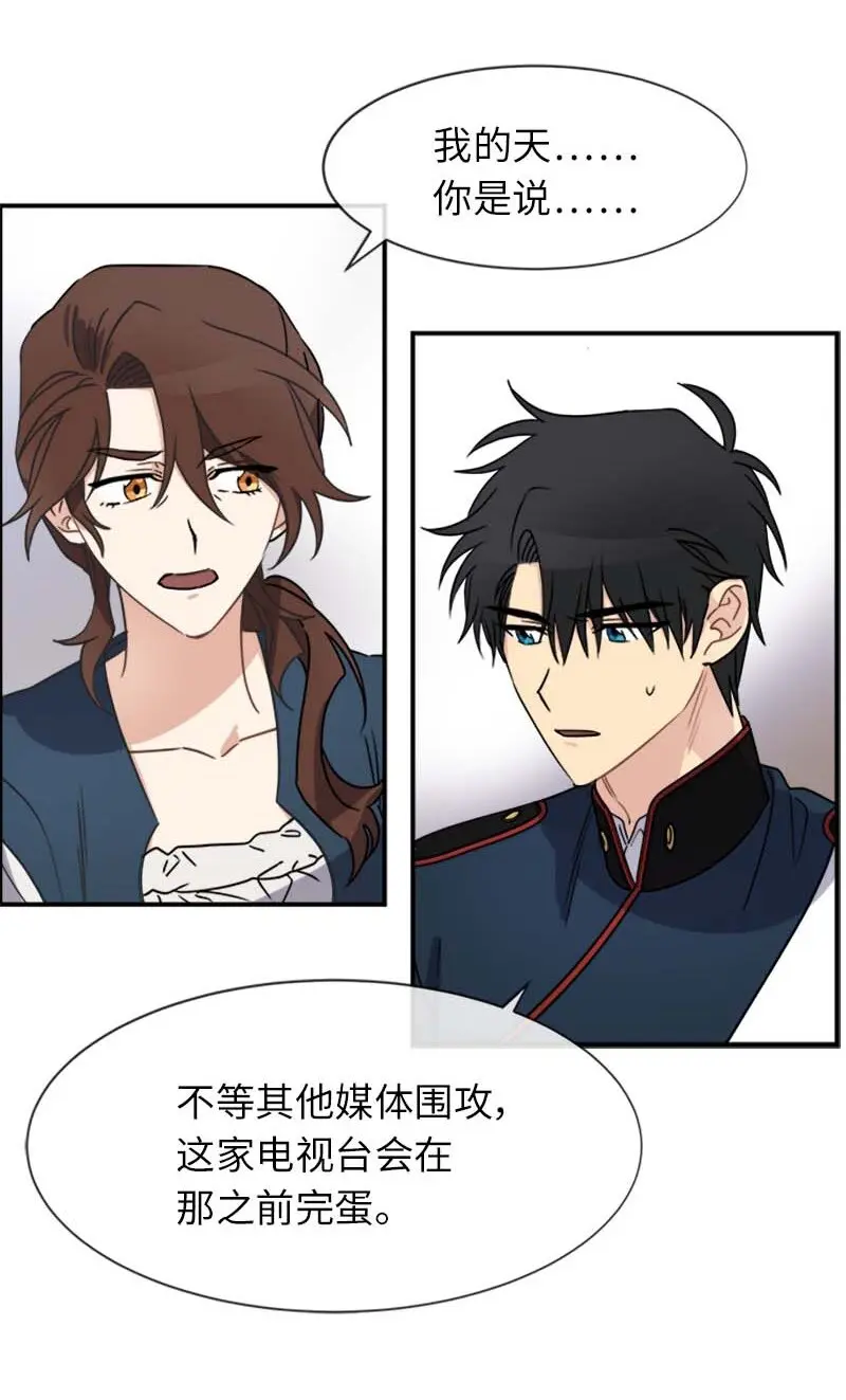 19 罗兰 第13页