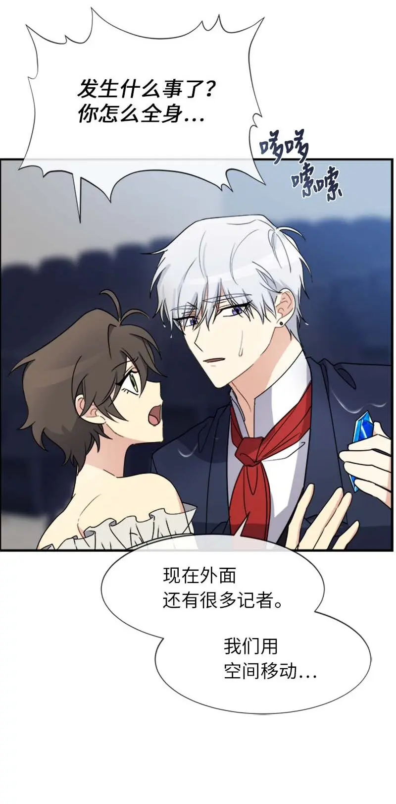 19 罗兰 第19页
