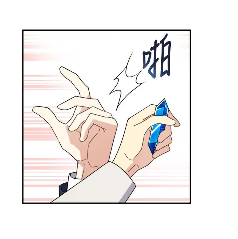 19 罗兰 第20页