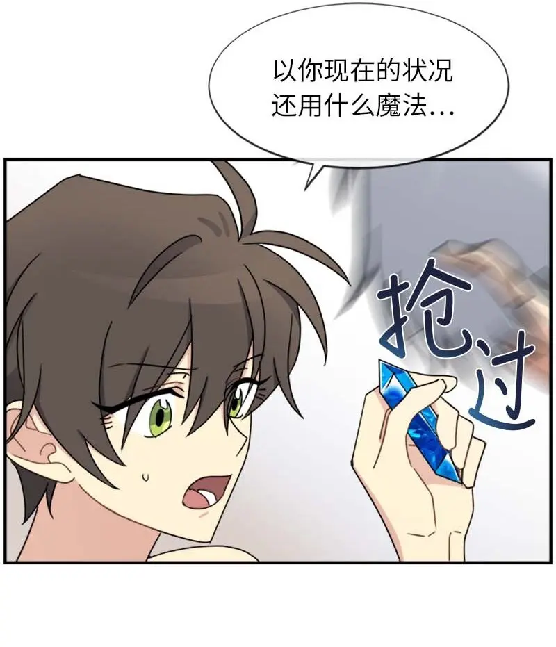 19 罗兰 第21页