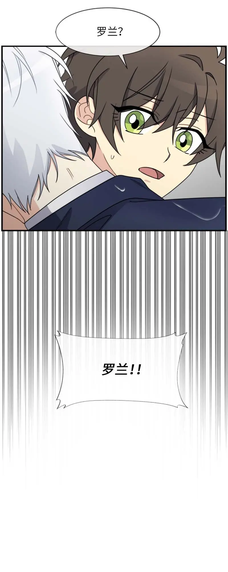 19 罗兰 第23页