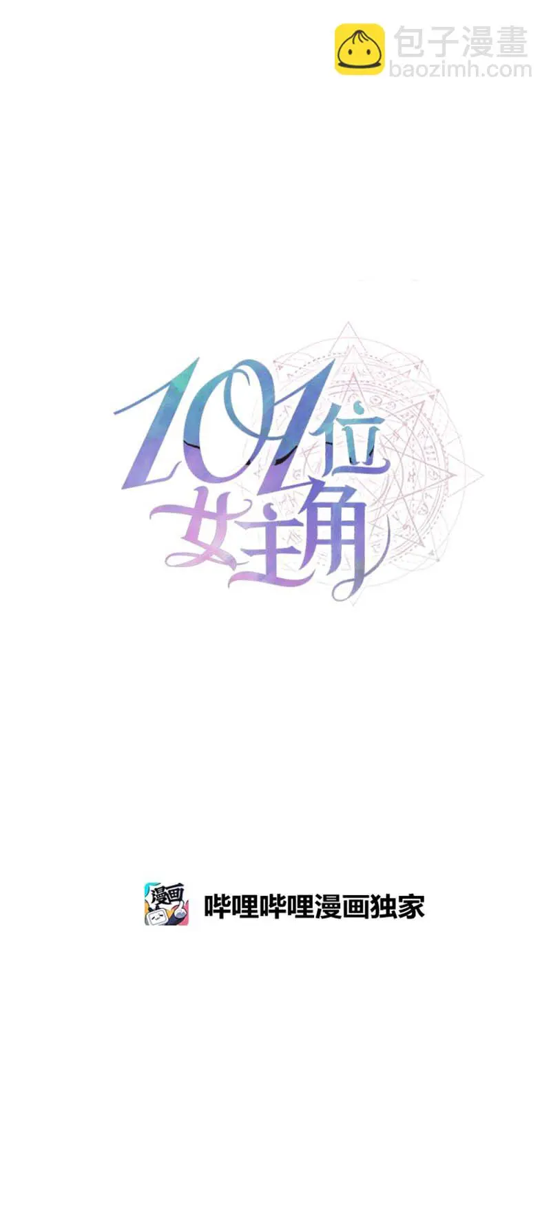 19 罗兰 第24页