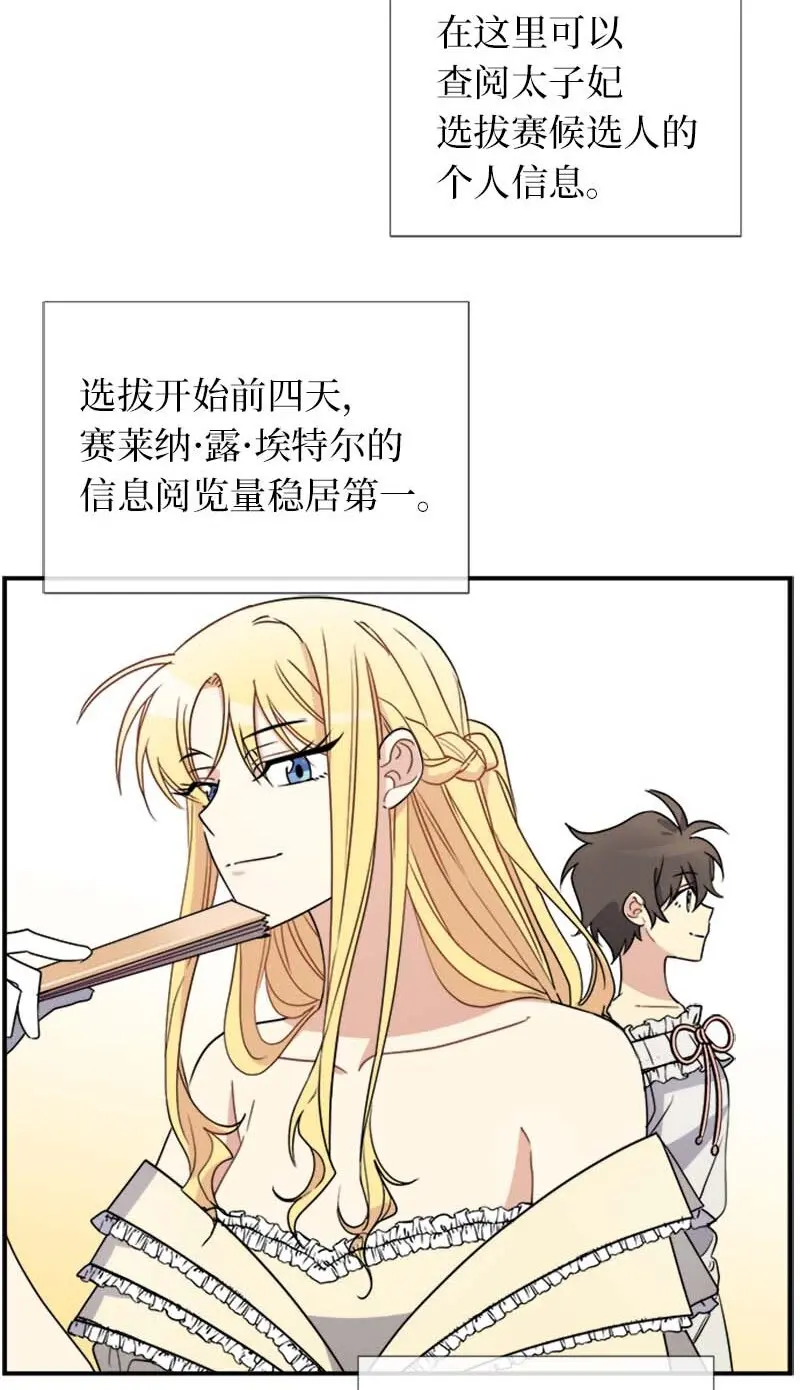 19 罗兰 第26页