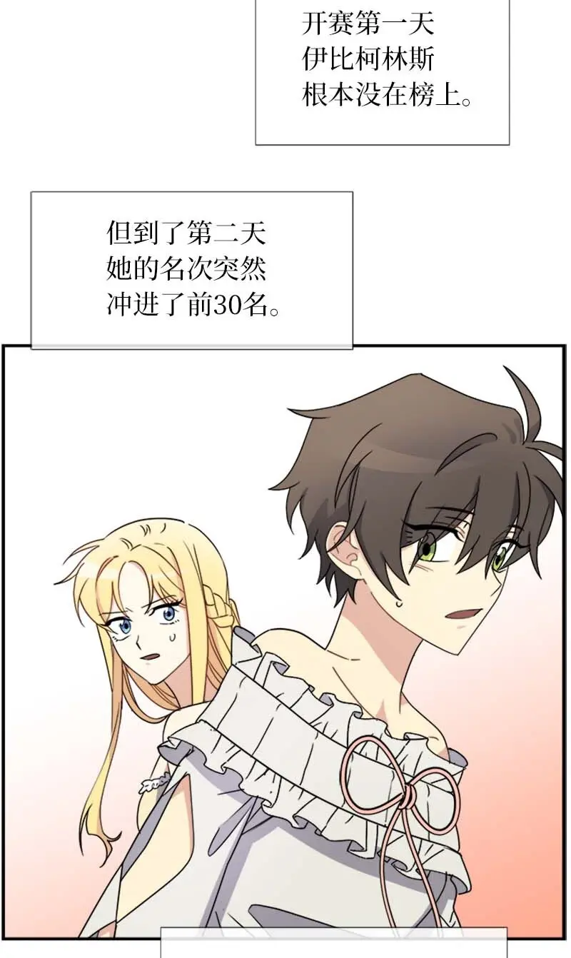 19 罗兰 第27页