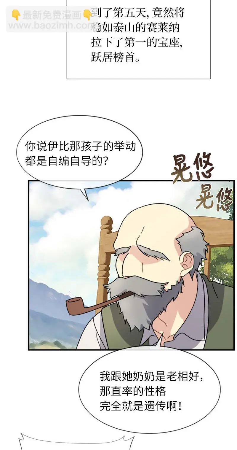 19 罗兰 第28页