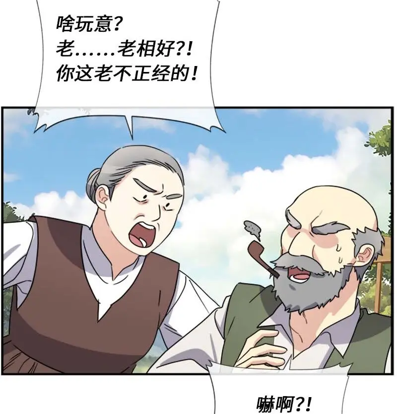 19 罗兰 第29页
