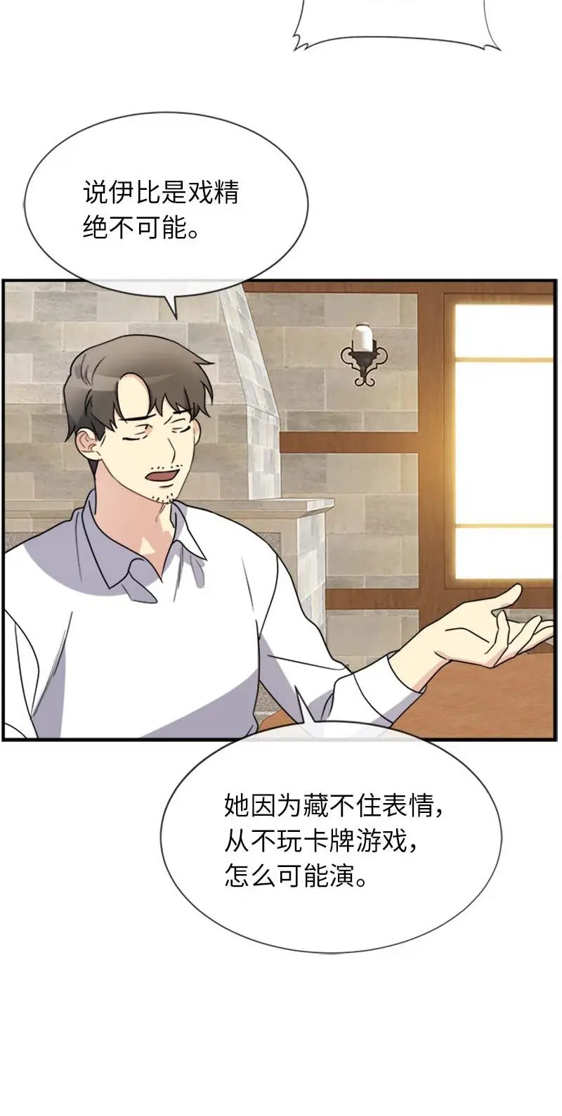 19 罗兰 第30页