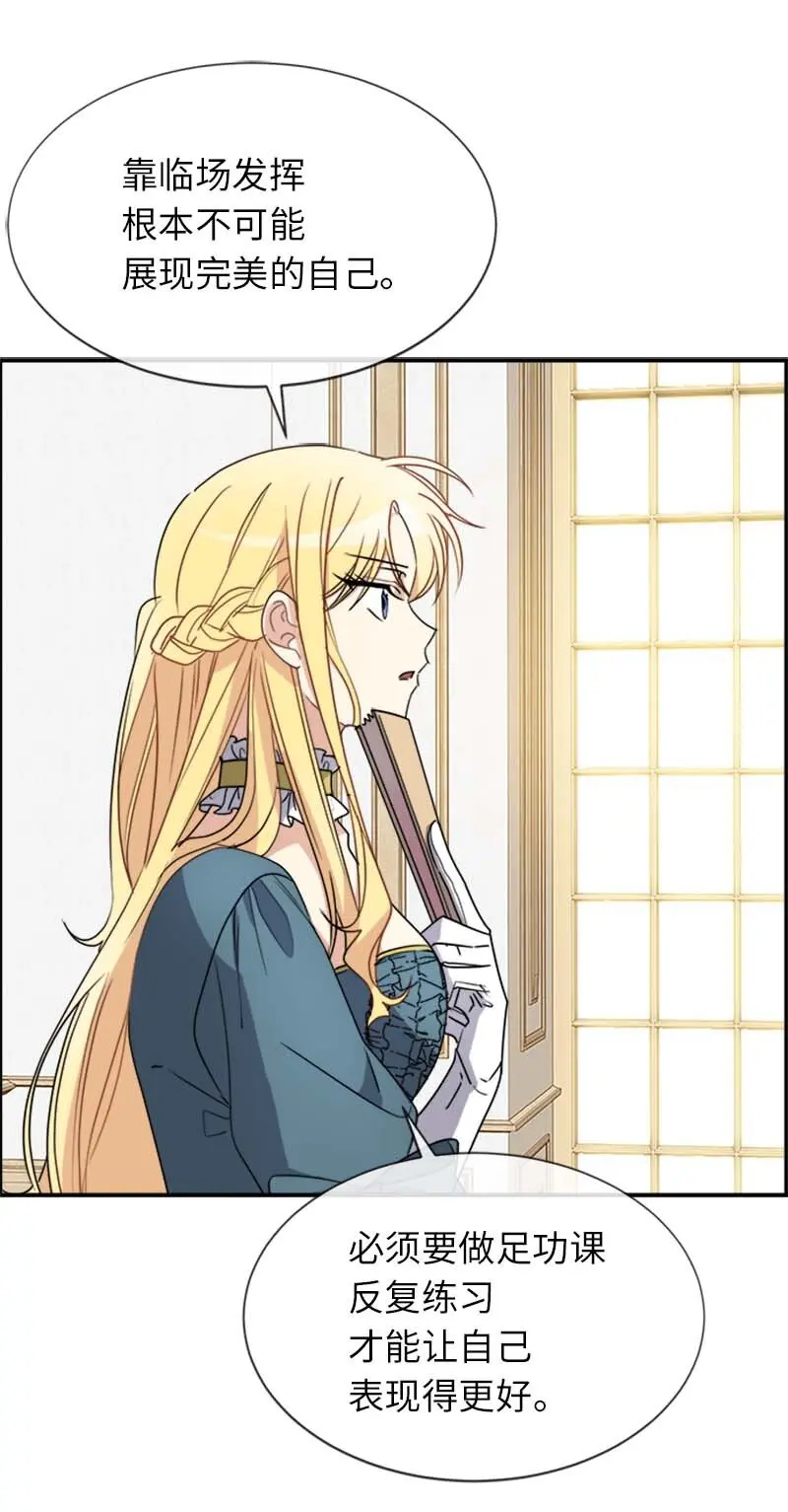 19 罗兰 第31页