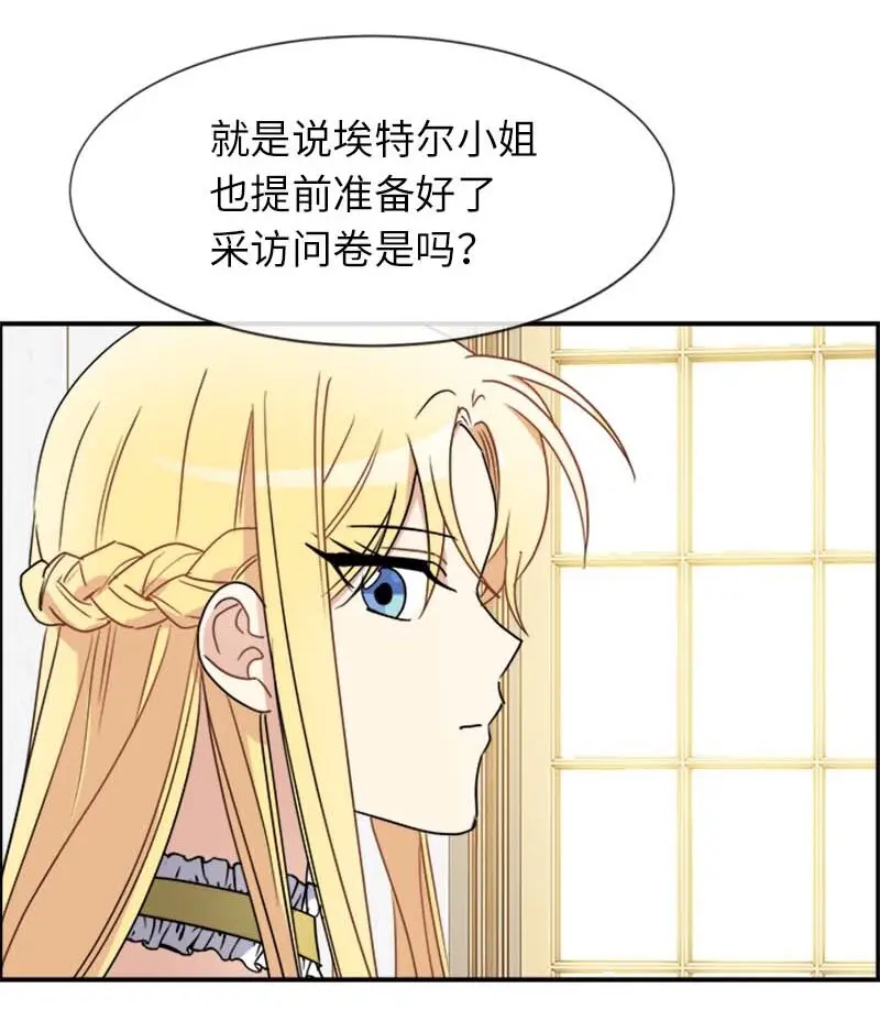 19 罗兰 第32页