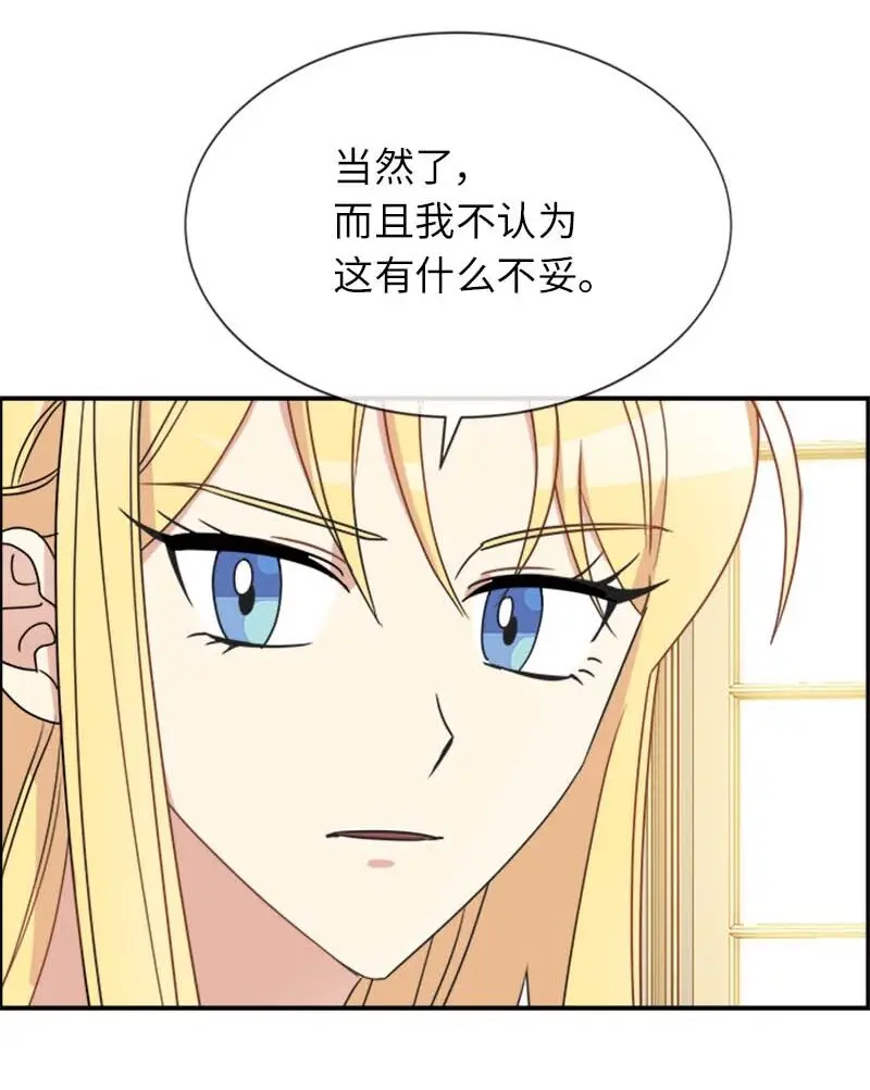 19 罗兰 第33页