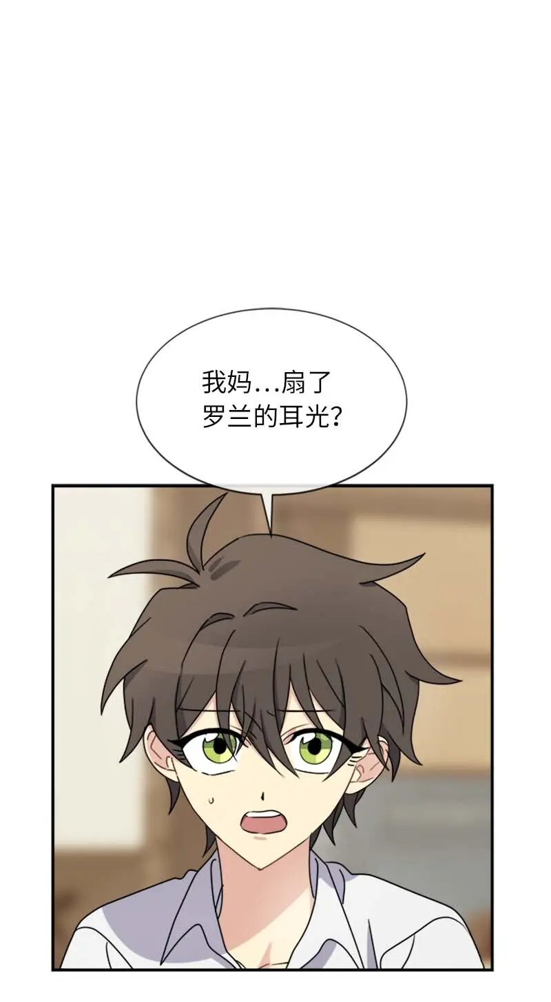 19 罗兰 第37页