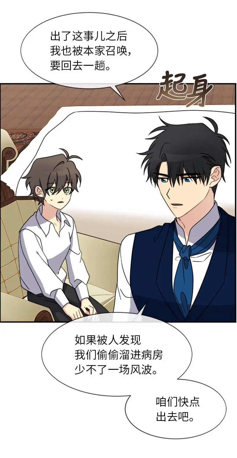 19 罗兰 第41页