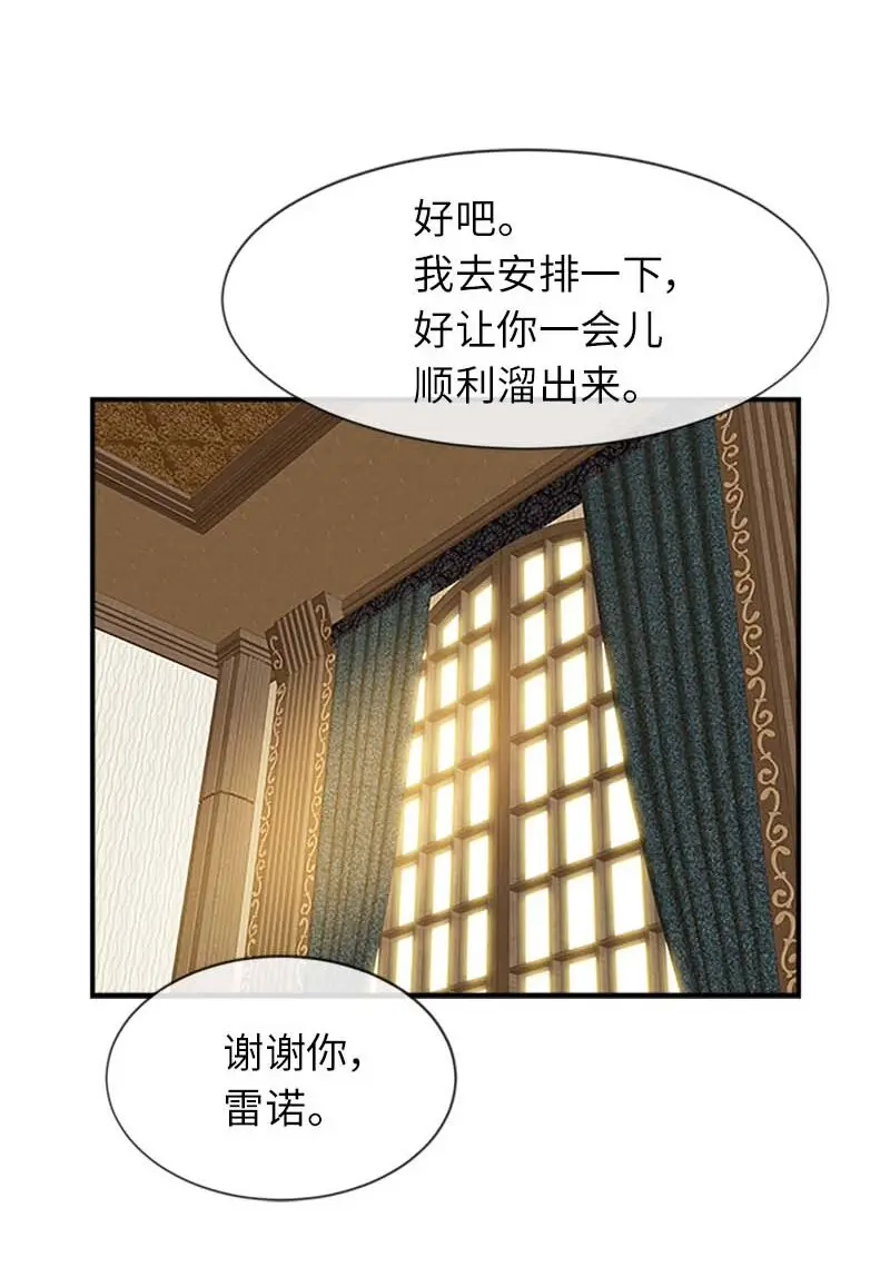 19 罗兰 第43页