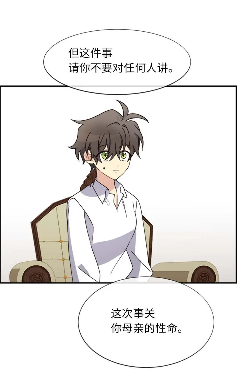 19 罗兰 第46页