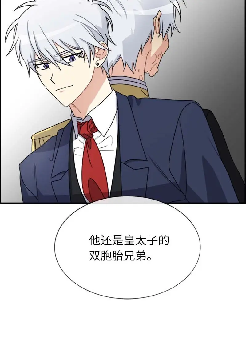 19 罗兰 第49页