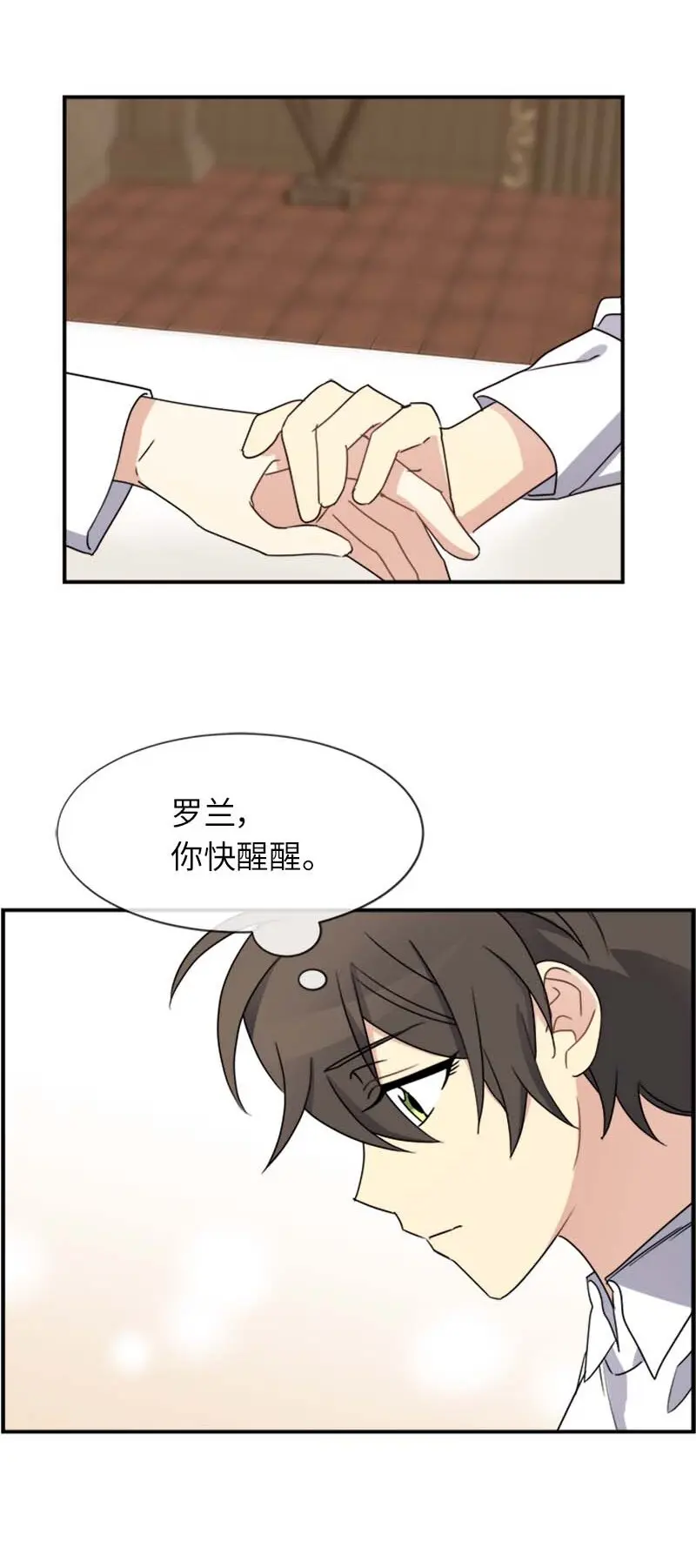 19 罗兰 第51页