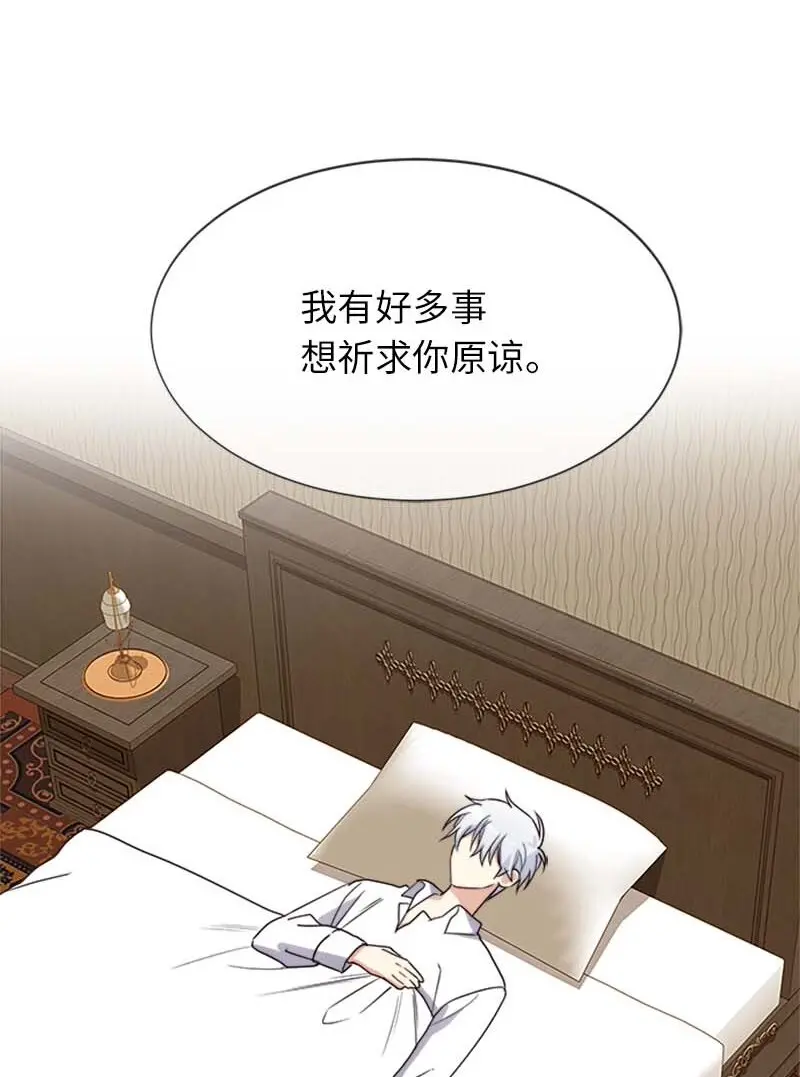 19 罗兰 第52页