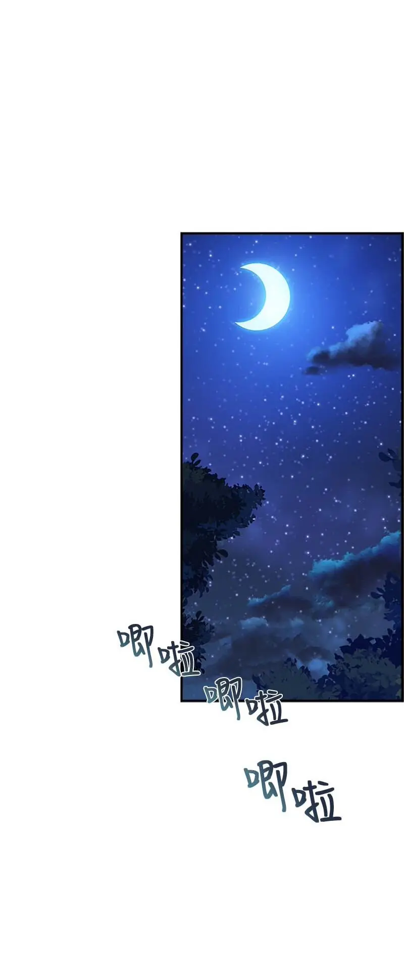 19 罗兰 第54页