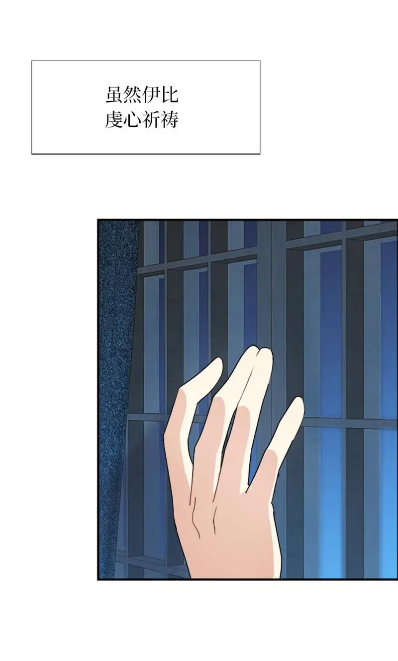19 罗兰 第57页