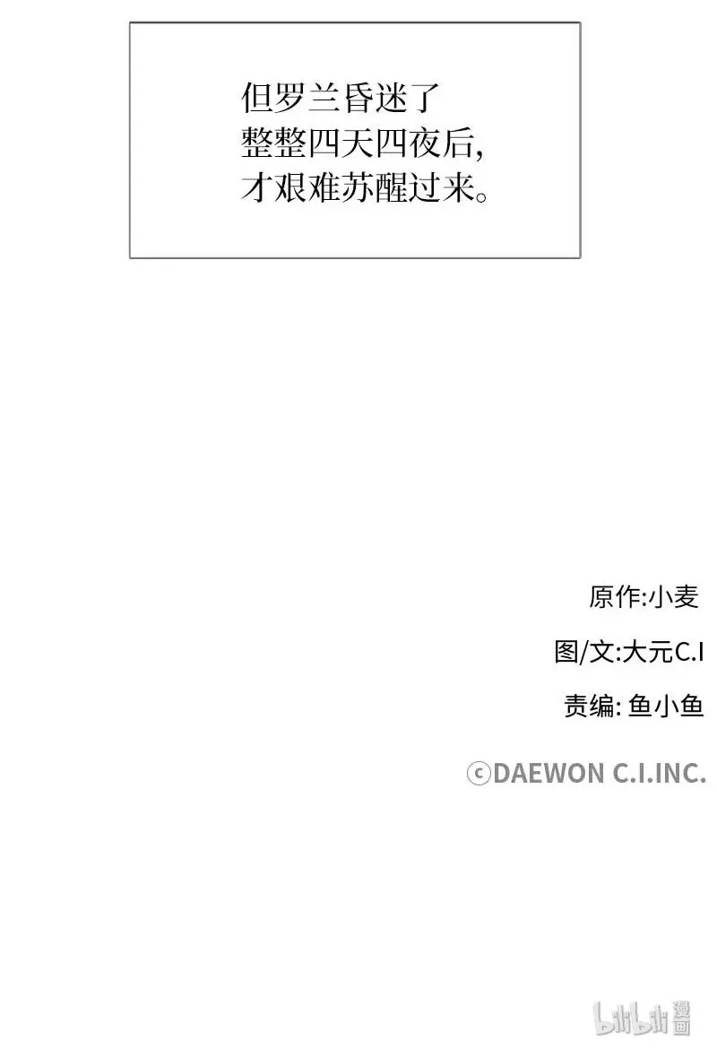 19 罗兰 第59页