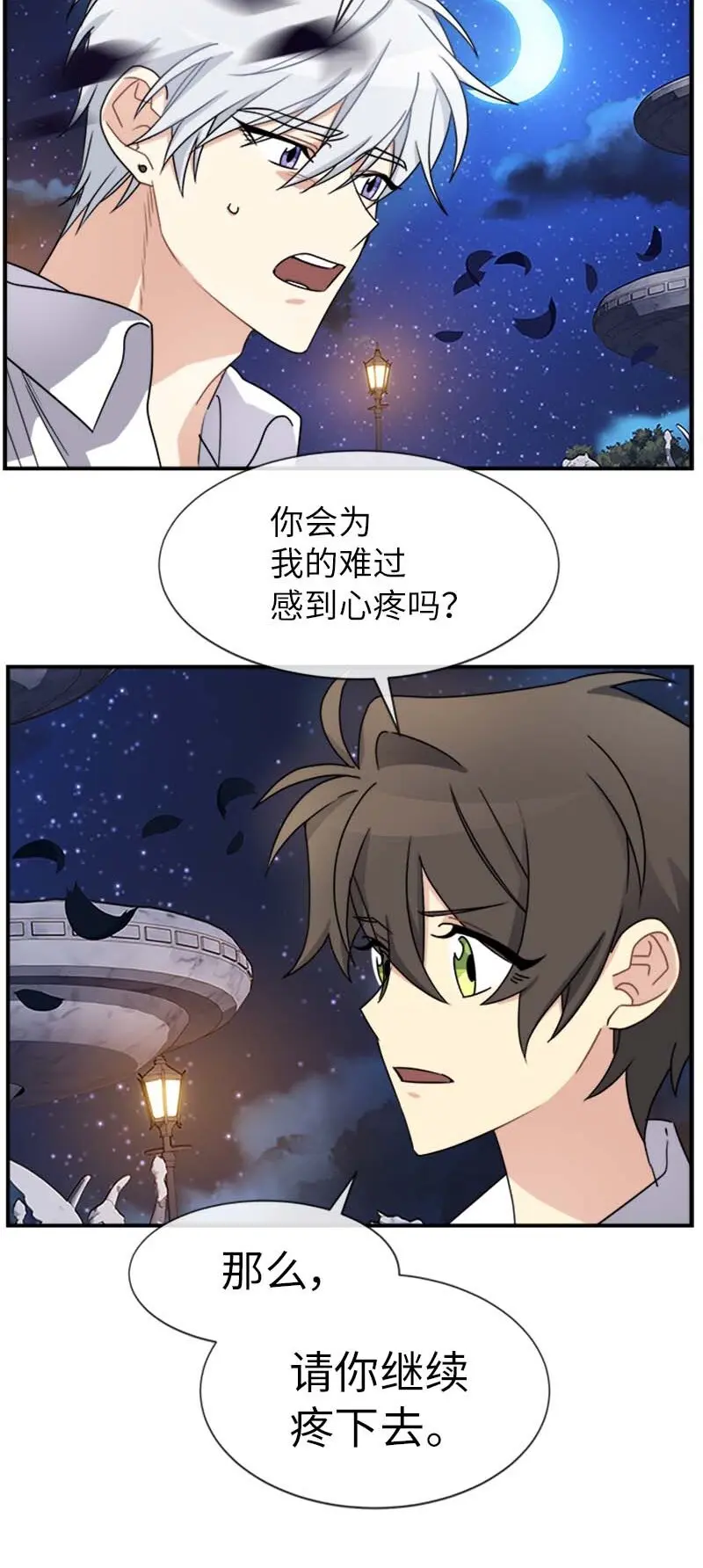 20 雷诺 第28页