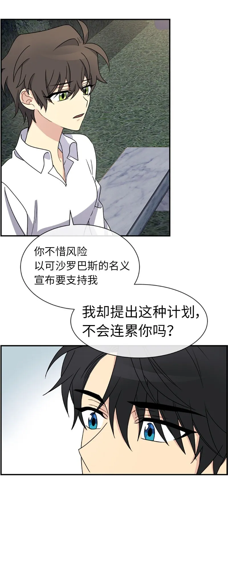 21 变更规则 第12页