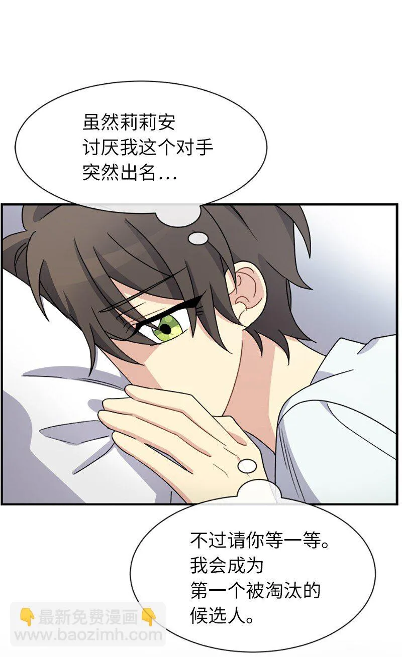 21 变更规则 第25页