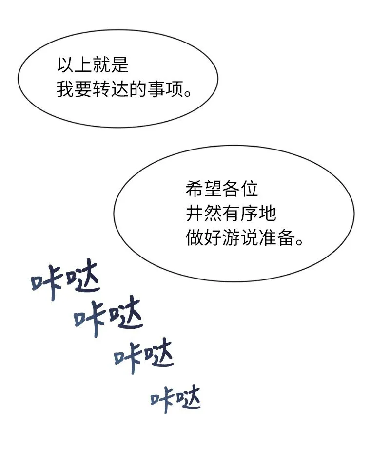 21 变更规则 第45页