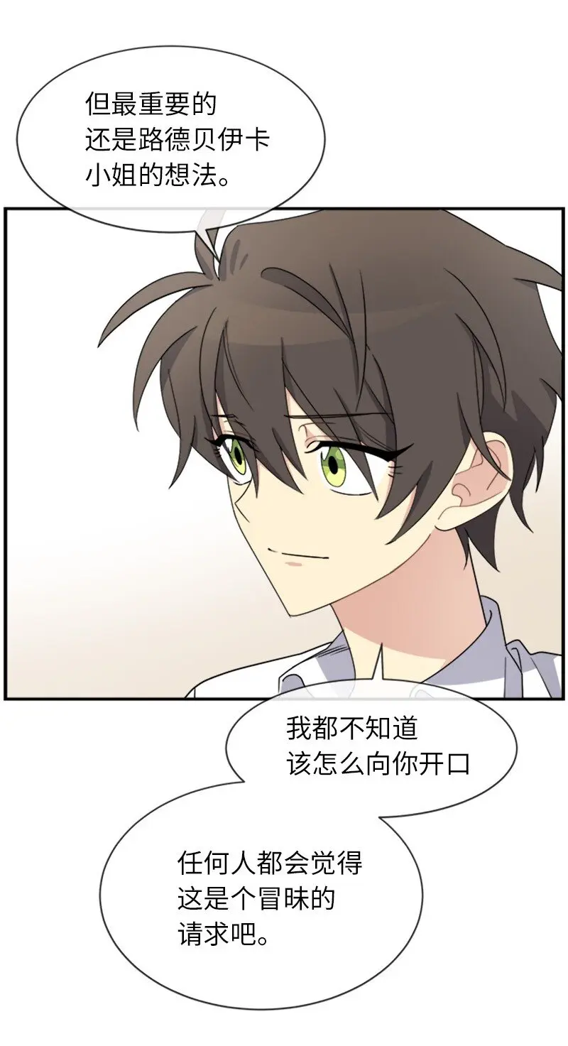 22 助力者 第14页