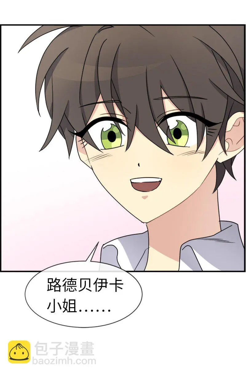 22 助力者 第23页