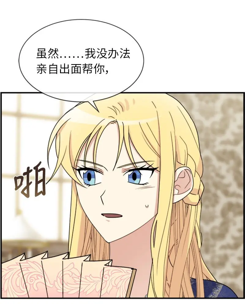 22 助力者 第37页