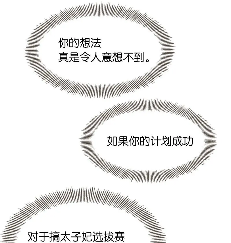 22 助力者 第43页
