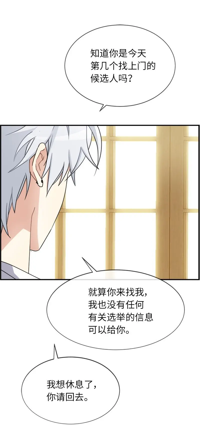 22 助力者 第50页