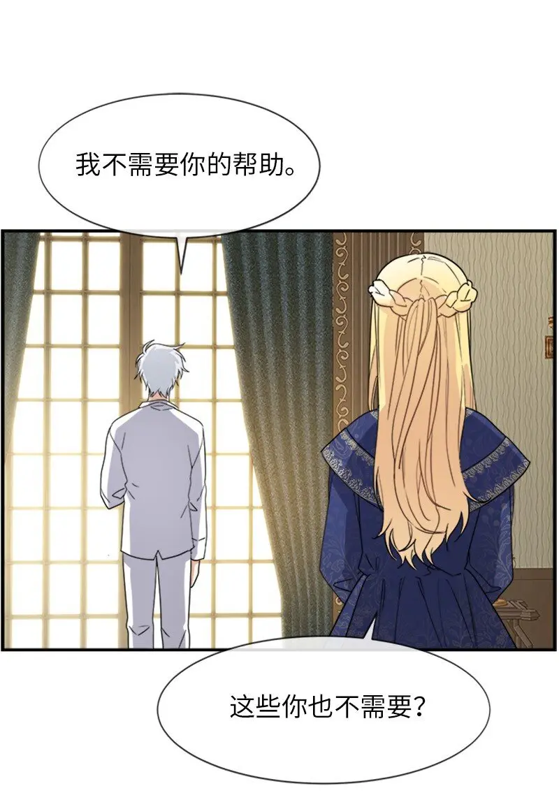 22 助力者 第53页
