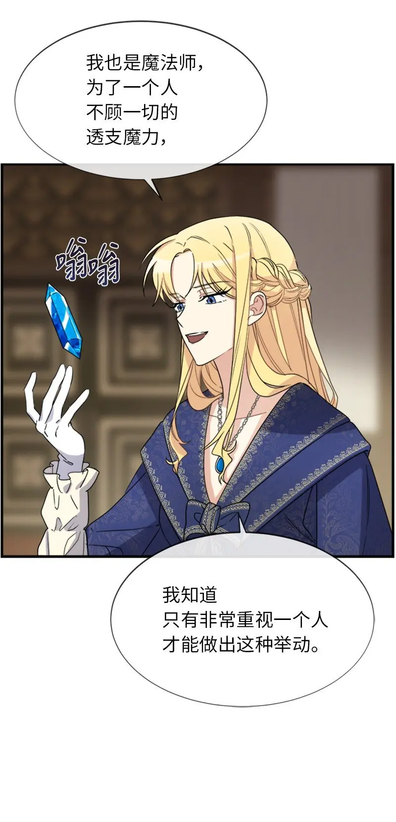 22 助力者 第58页
