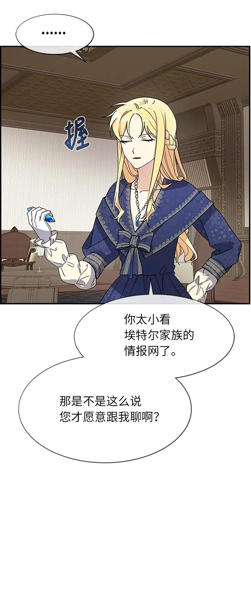 22 助力者 第60页