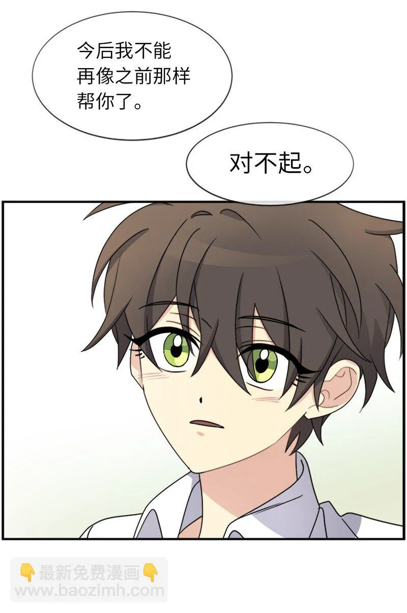 24 有点想你 第4页