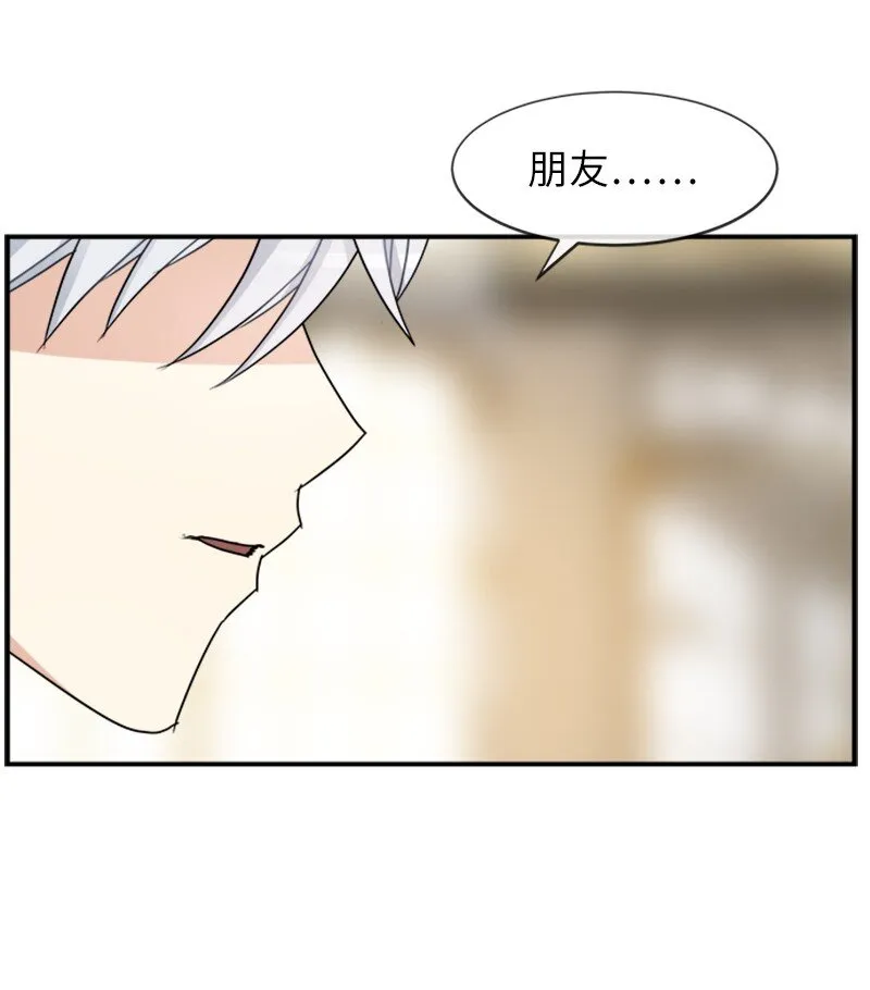 24 有点想你 第8页