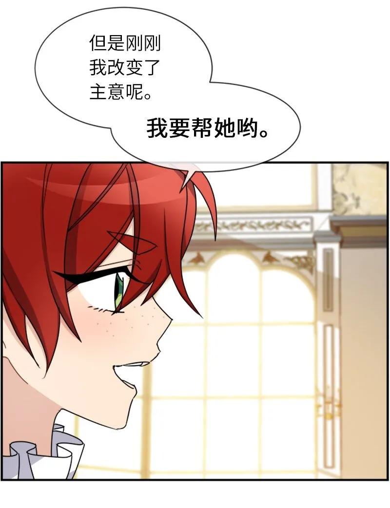 24 有点想你 第26页