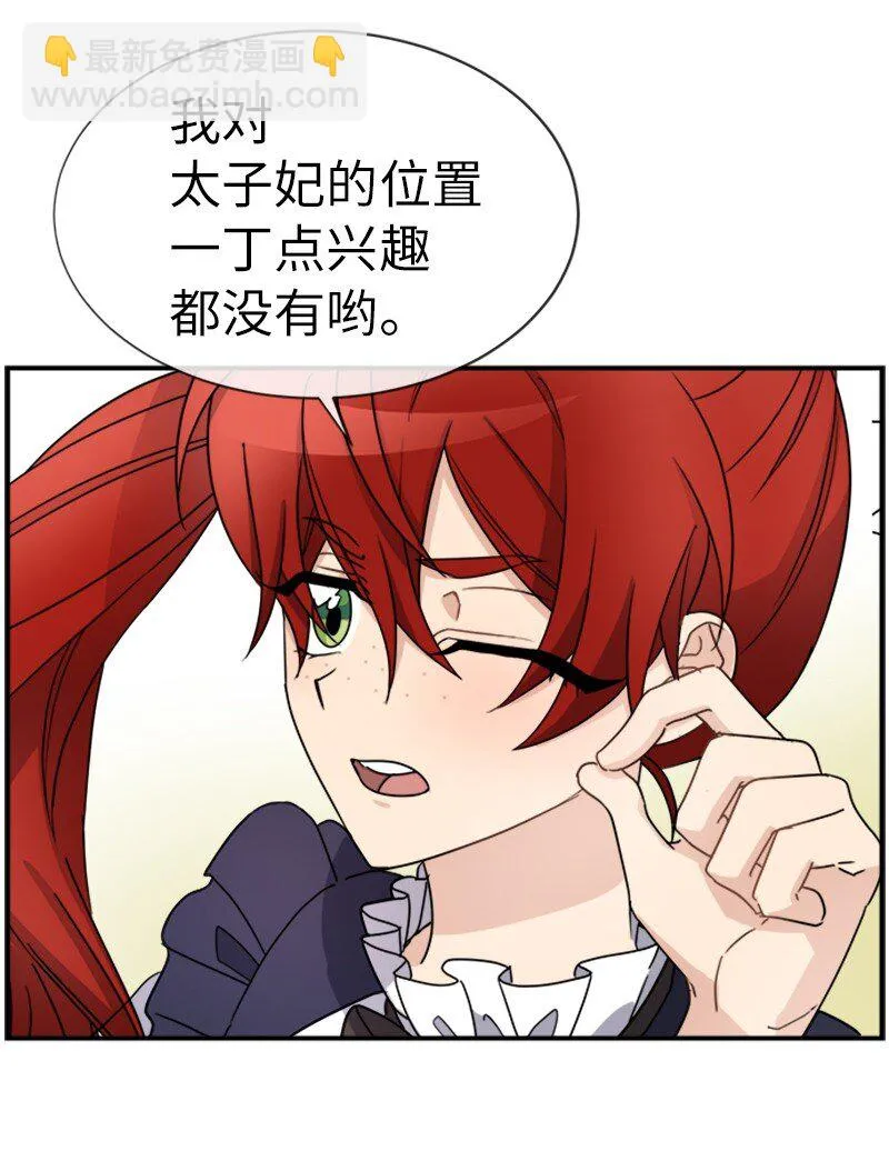 24 有点想你 第31页