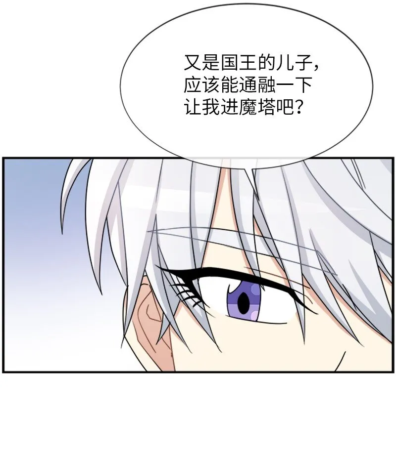 24 有点想你 第34页
