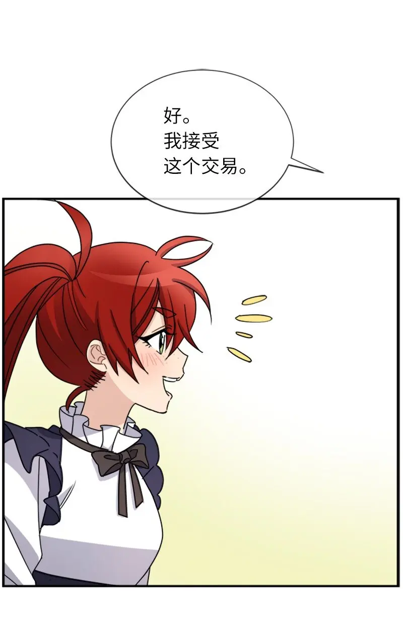 24 有点想你 第38页