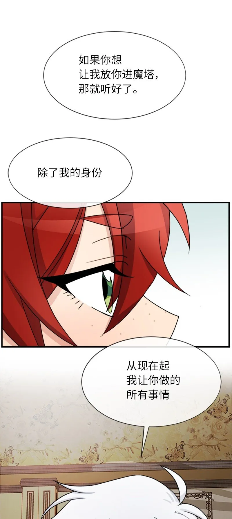 24 有点想你 第39页