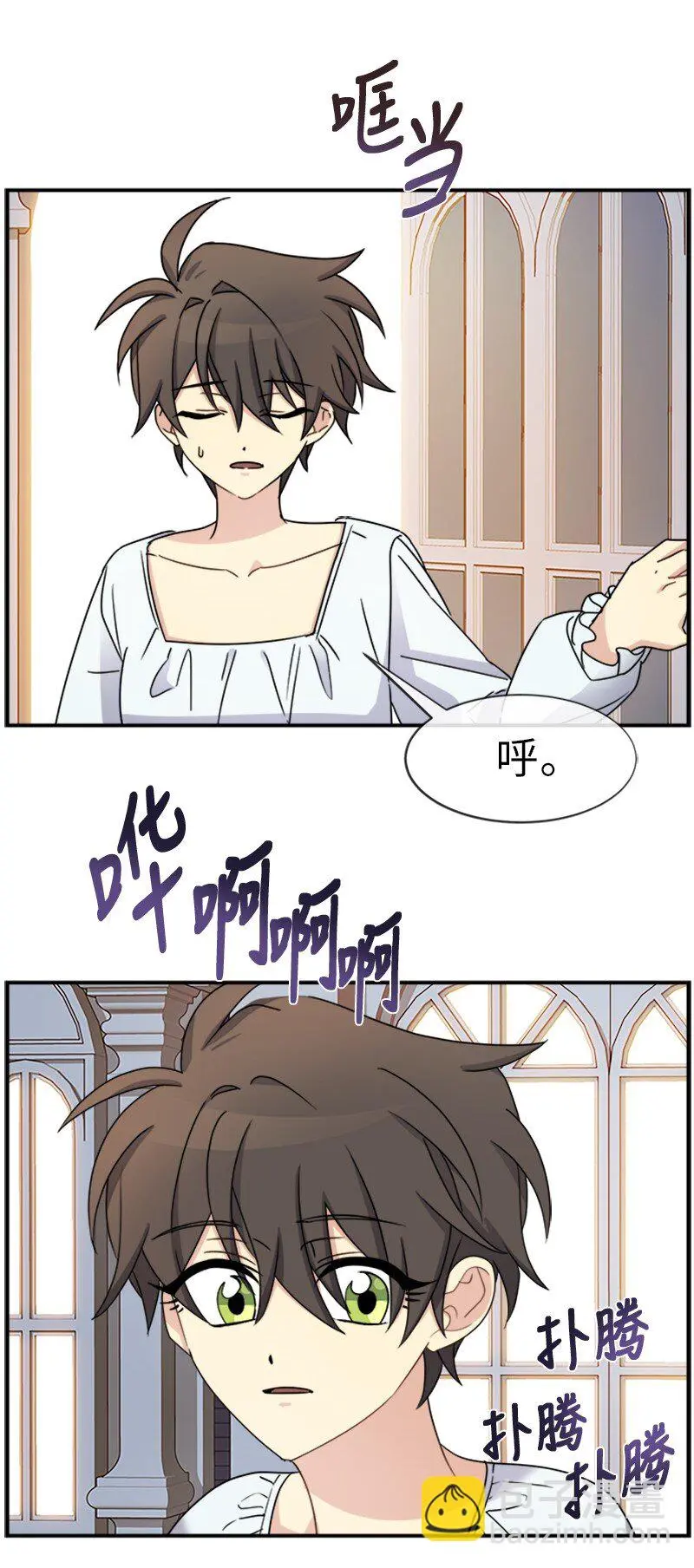 24 有点想你 第42页