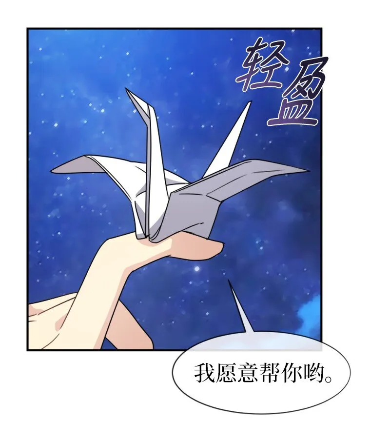 24 有点想你 第44页