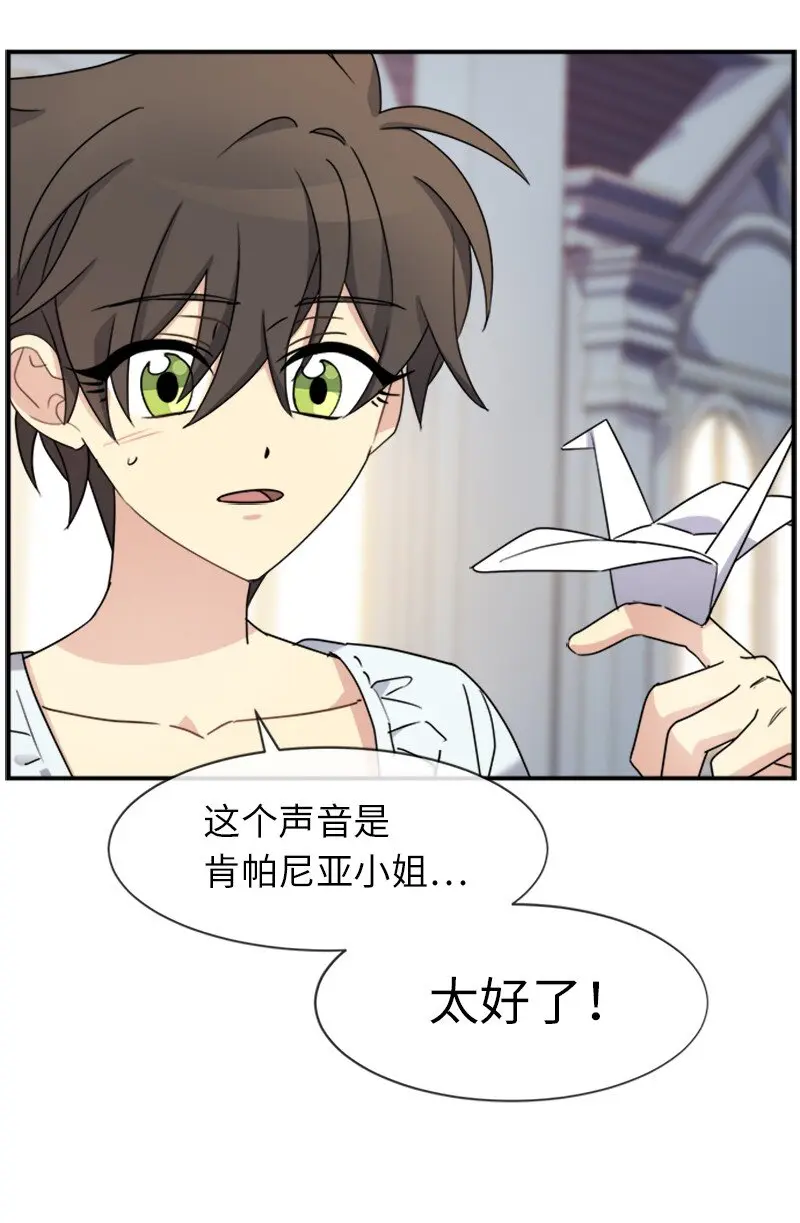 24 有点想你 第45页